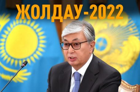 Мемлекет басшысының 2022 жылы 1 қыркүейектегі Жолдауы