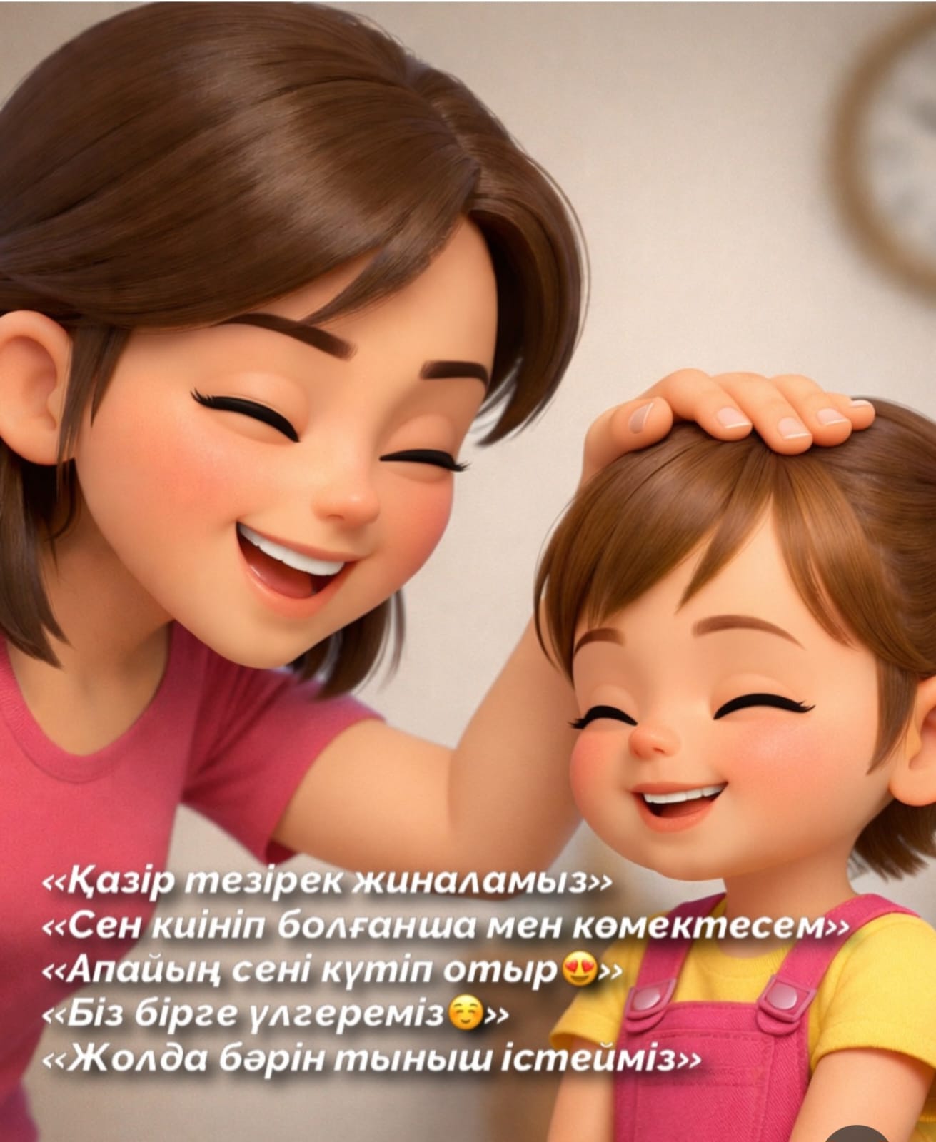 Ата-аналар назарына